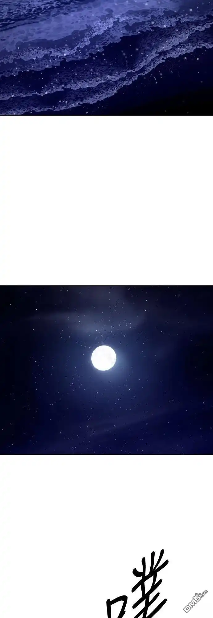 特聘公务员 第49话 第89页