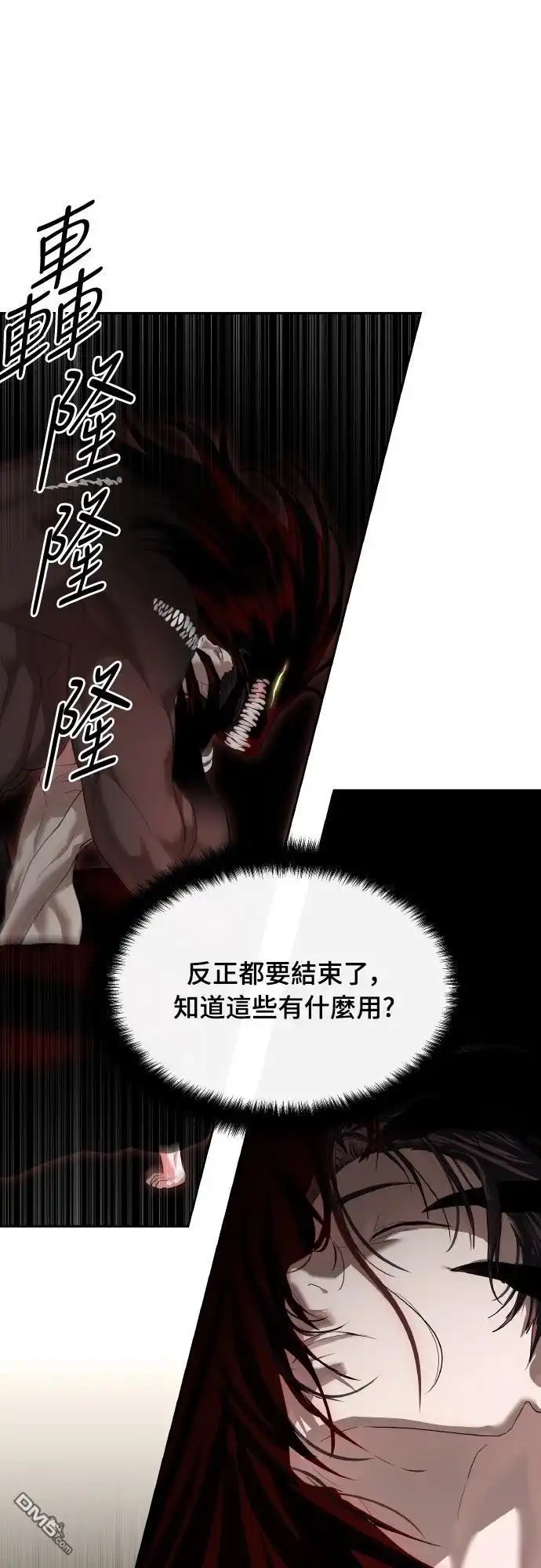 特聘公务员 第49话 第35页