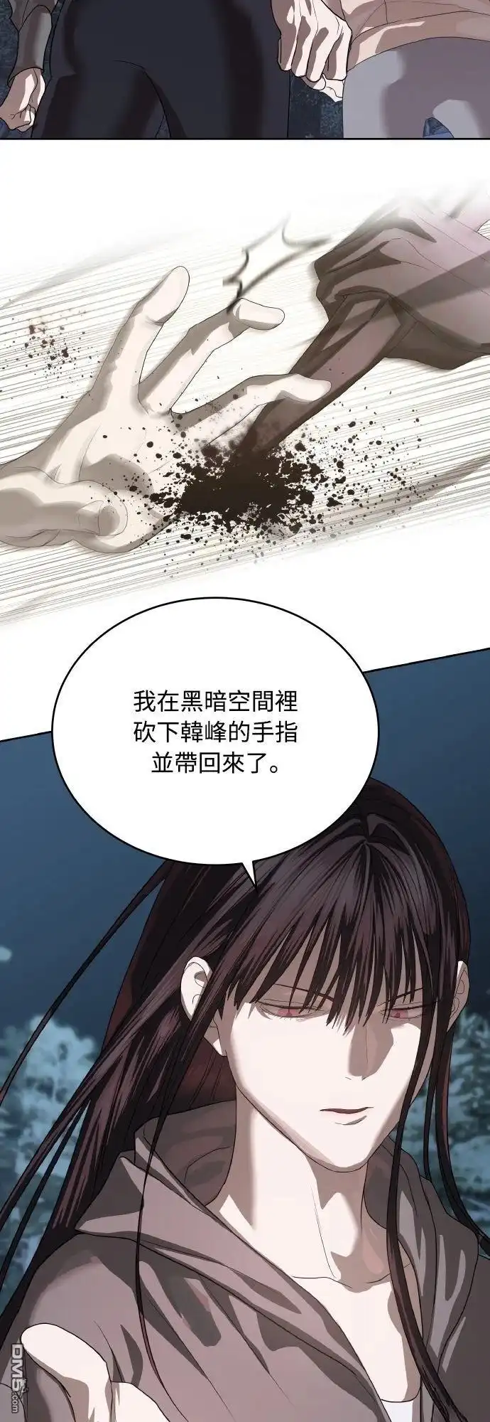 特聘公务员 第49话 第47页