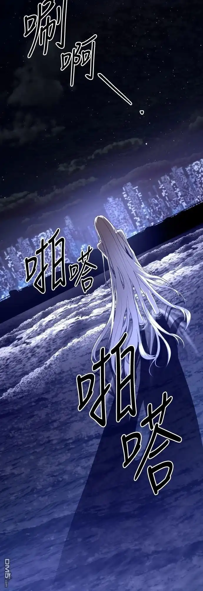 特聘公务员 第49话 第91页