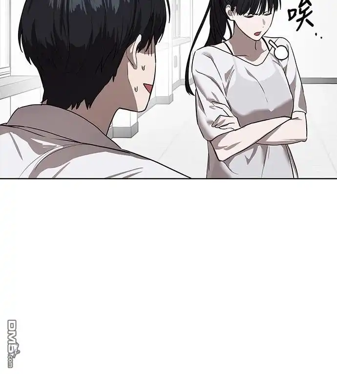特聘公务员 第8话 第41页