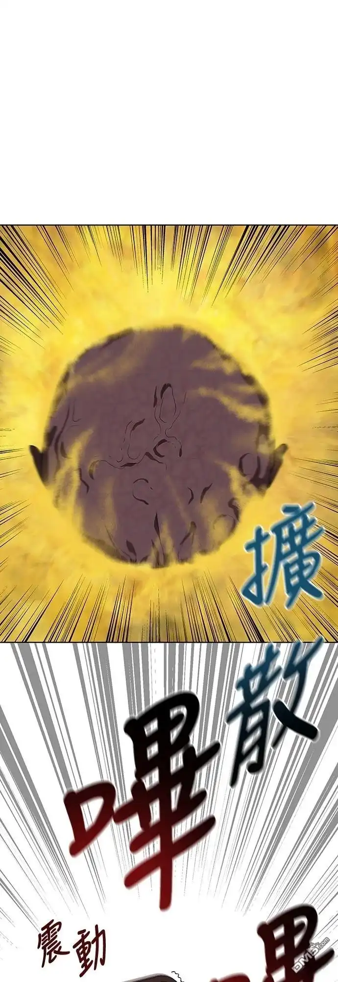 特聘公务员 第8话 第4页