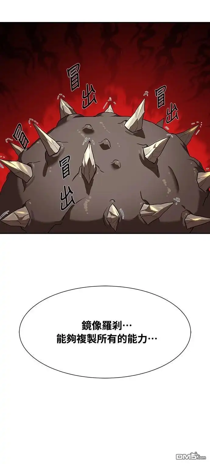 特聘公务员 第9话 第65页