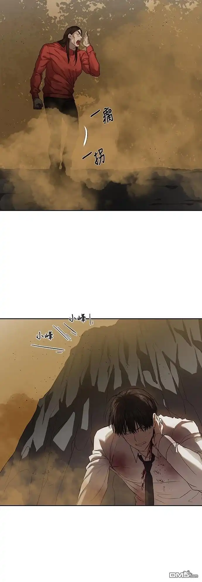 特聘公务员 第11话 第23页