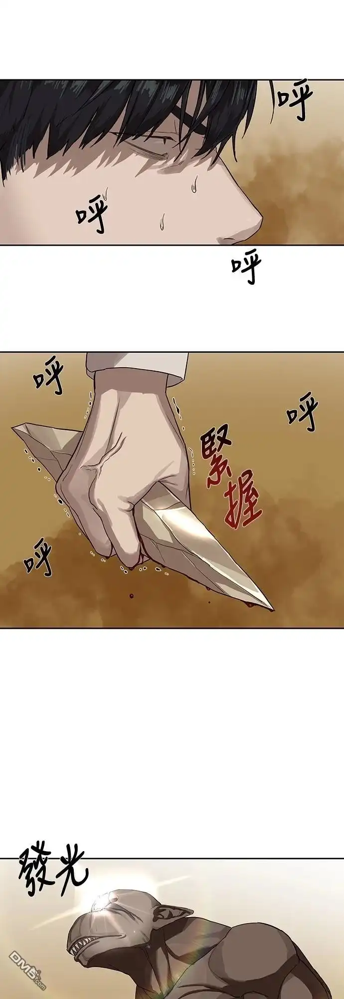 特聘公务员 第11话 第24页