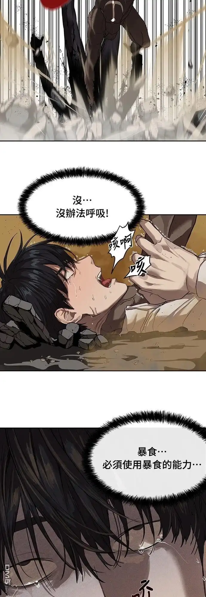 特聘公务员 第11话 第9页