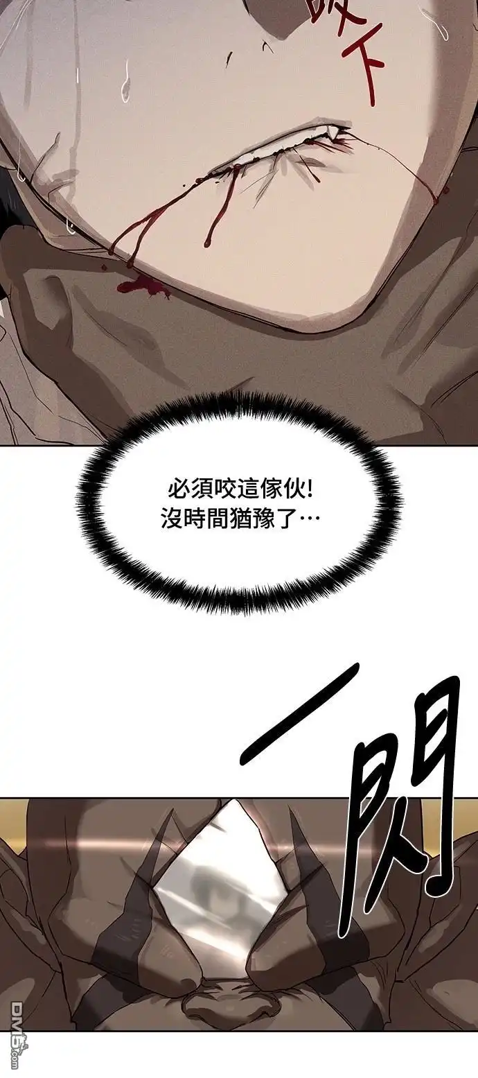 特聘公务员 第11话 第10页