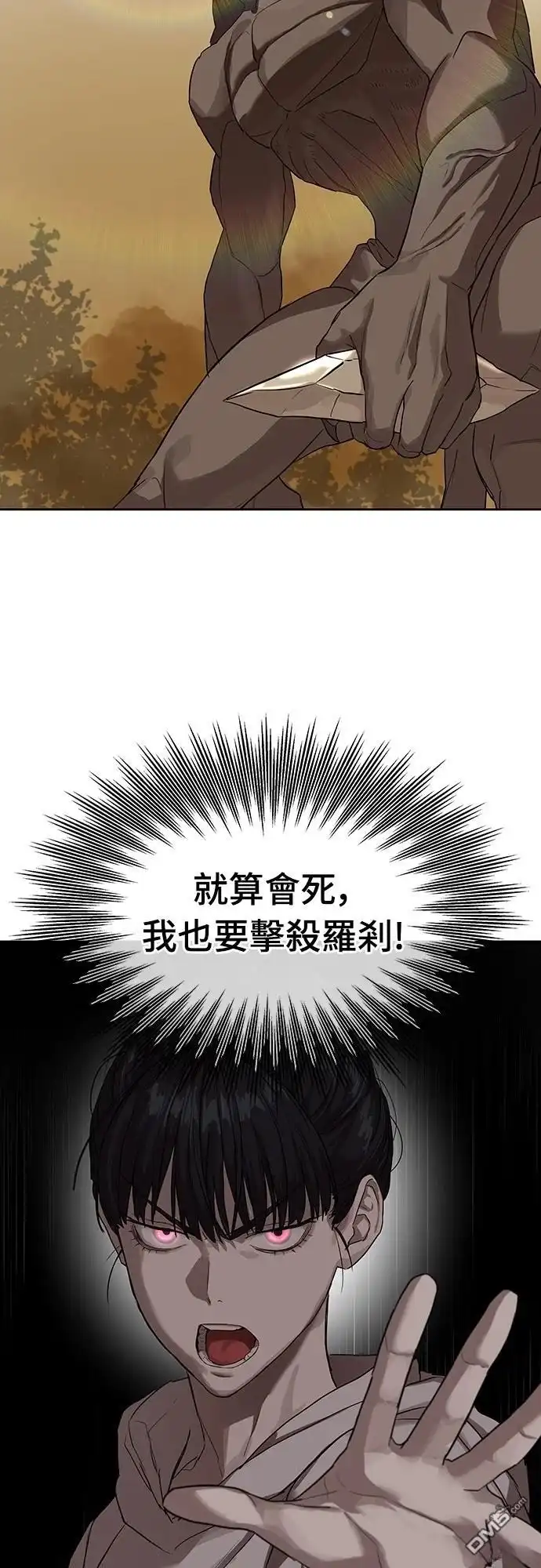 特聘公务员 第11话 第25页