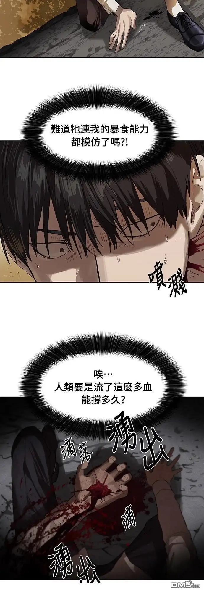 特聘公务员 第11话 第15页