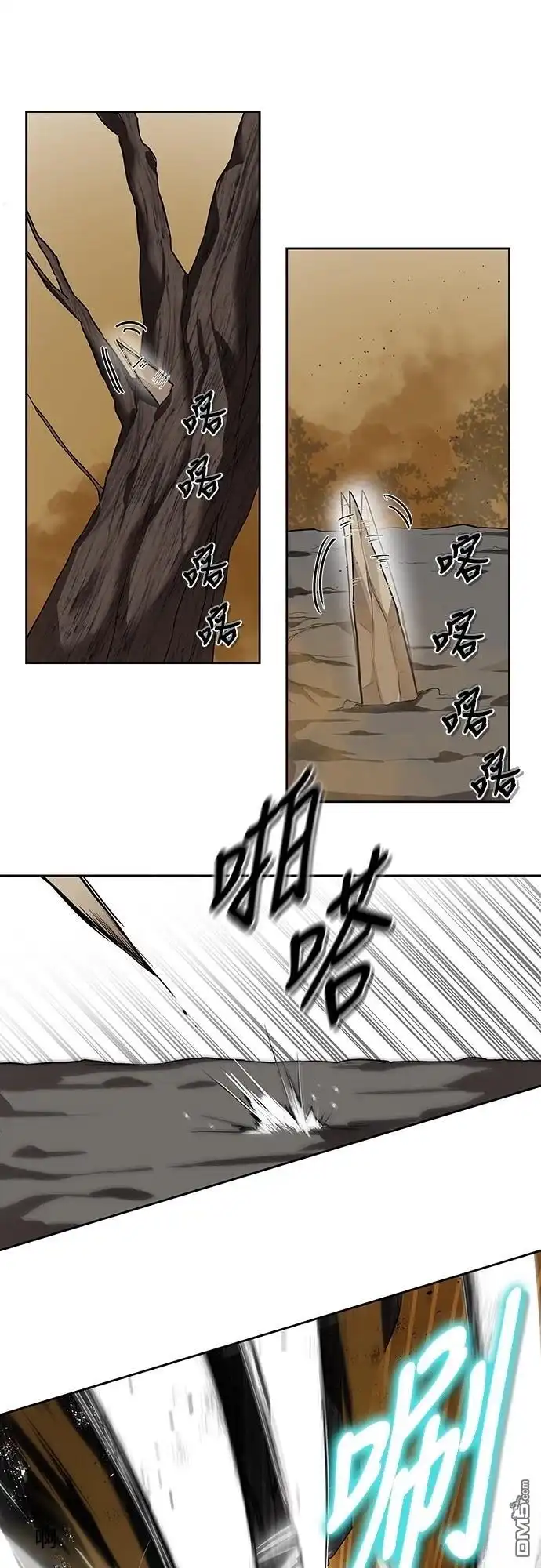 特聘公务员 第11话 第33页