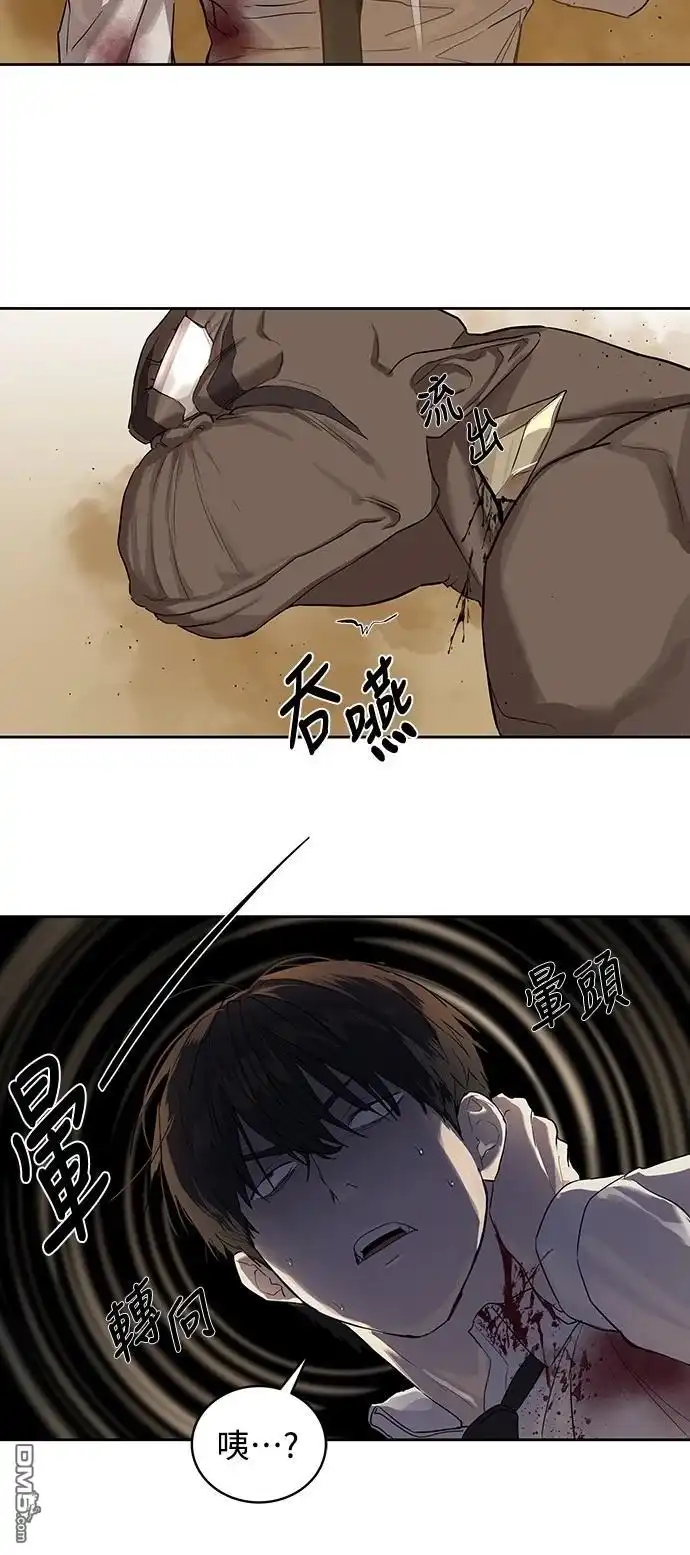 特聘公务员 第11话 第13页