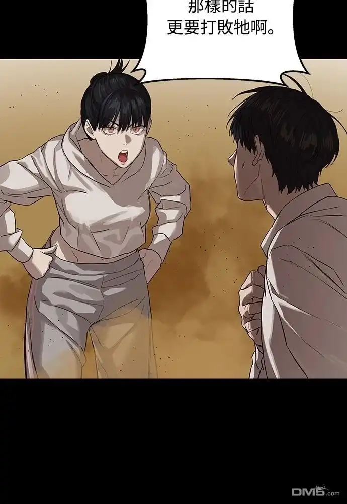 特聘公务员 第11话 第20页