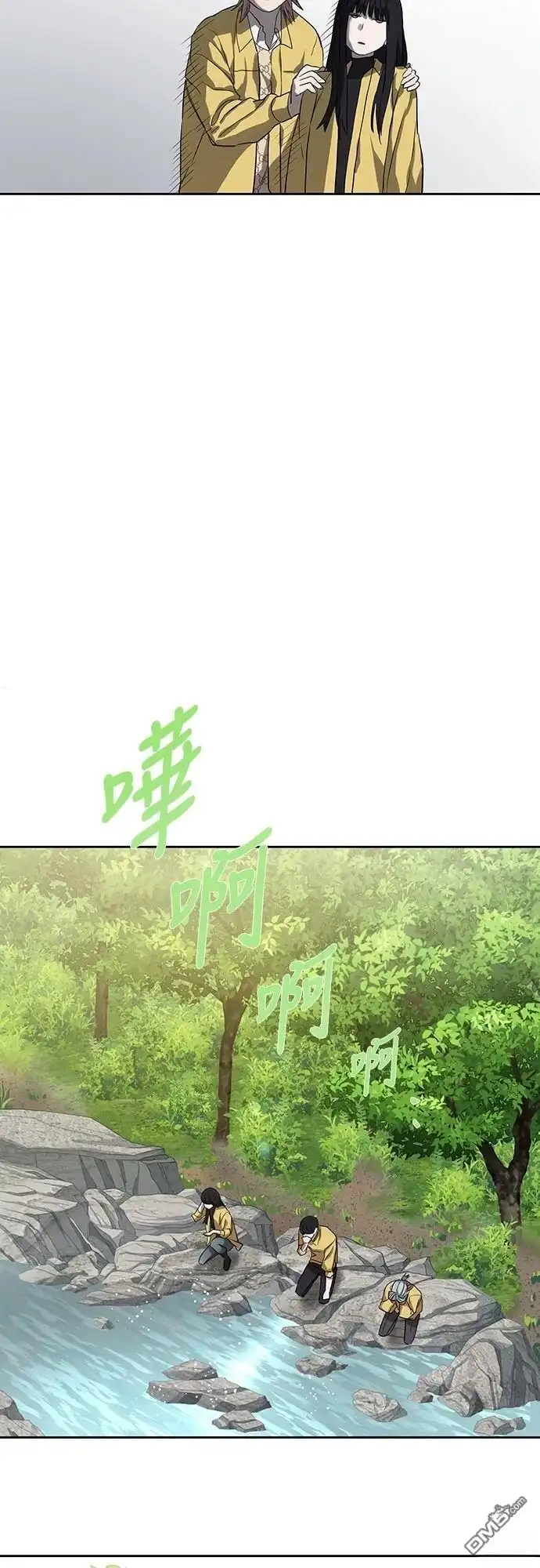 特聘公务员 第12话 第53页