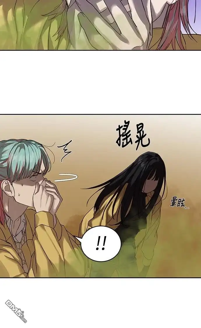 特聘公务员 第12话 第44页