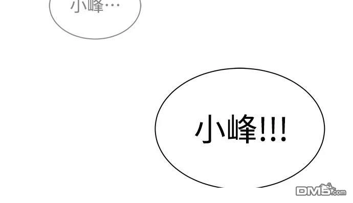 特聘公务员 第12话 第12页
