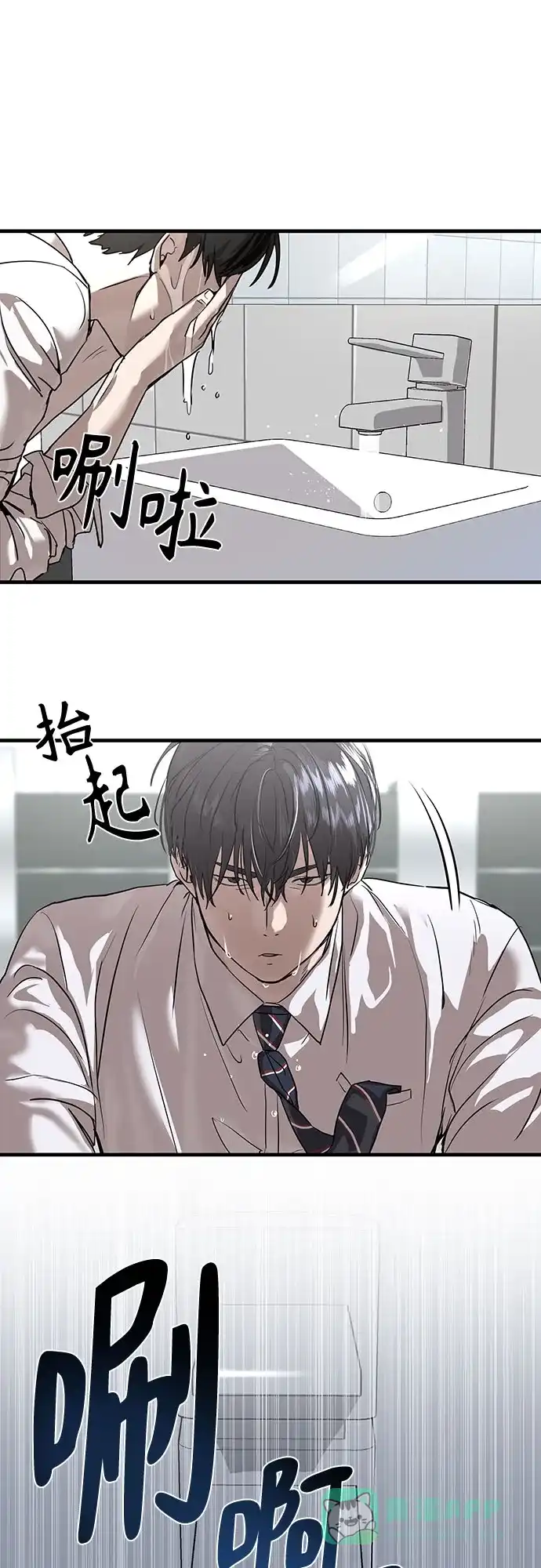 特聘要员 第1话 第34页