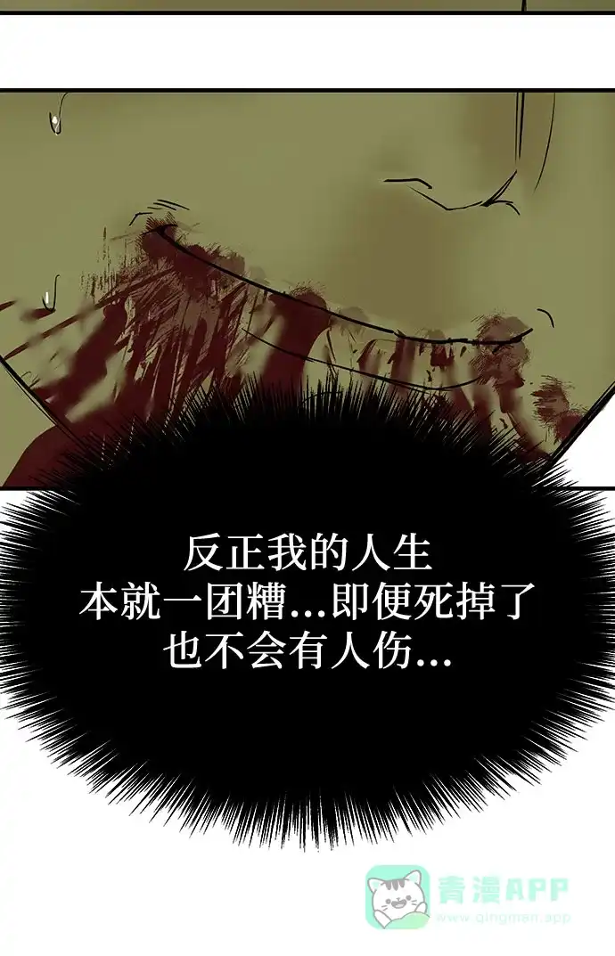 特聘要员 第1话 第125页