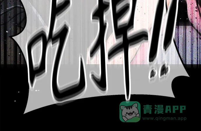 特聘要员 第1话 第139页