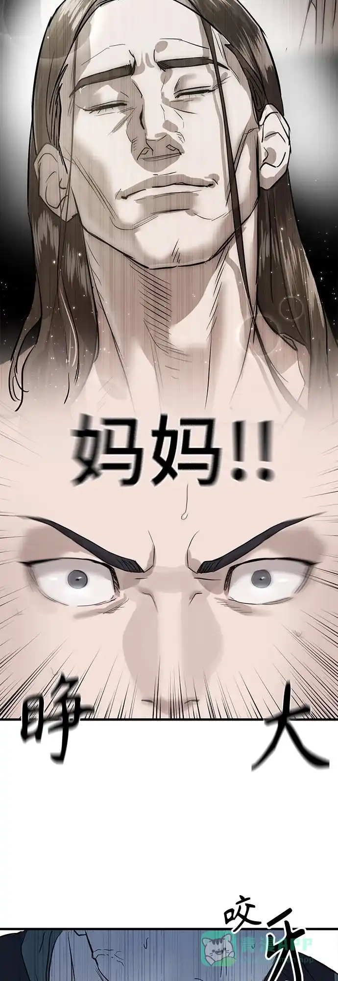 特聘要员 第1话 第127页