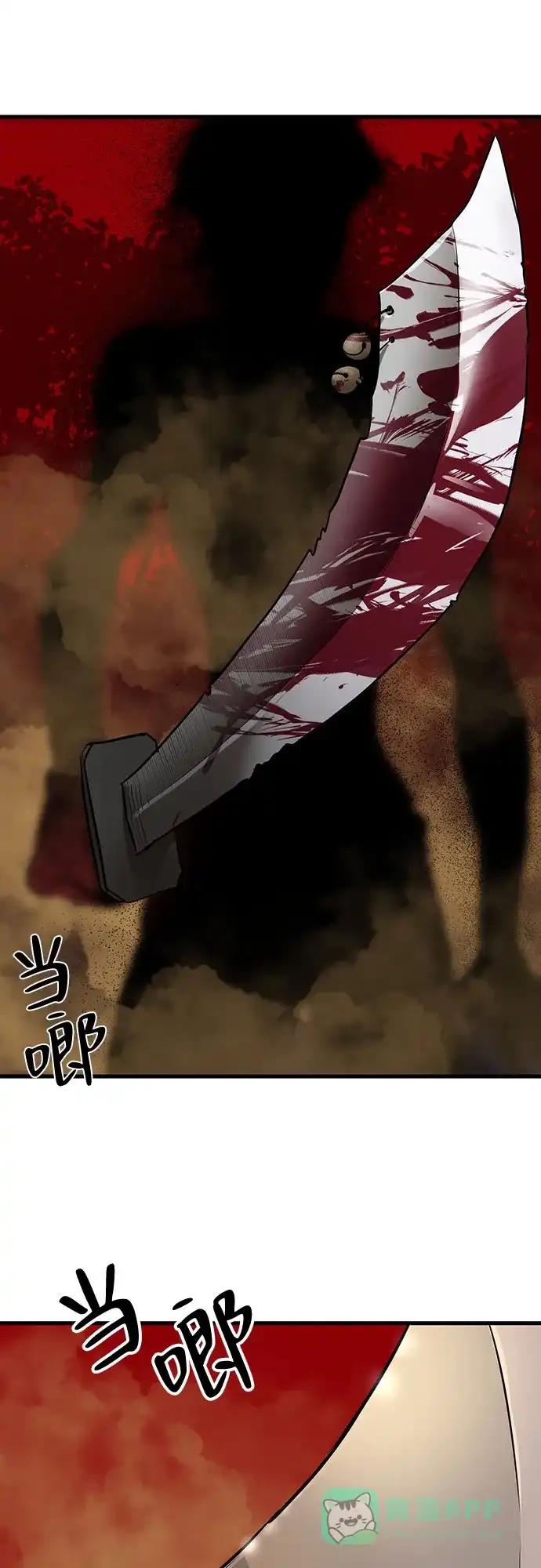特聘要员 第1话 第9页