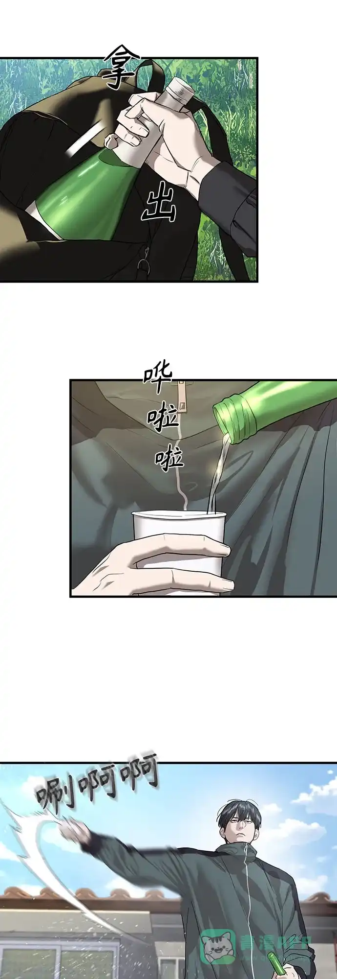 特聘要员 第1话 第107页
