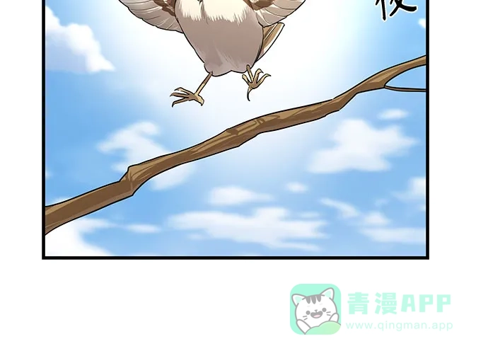 特聘要员 第1话 第37页