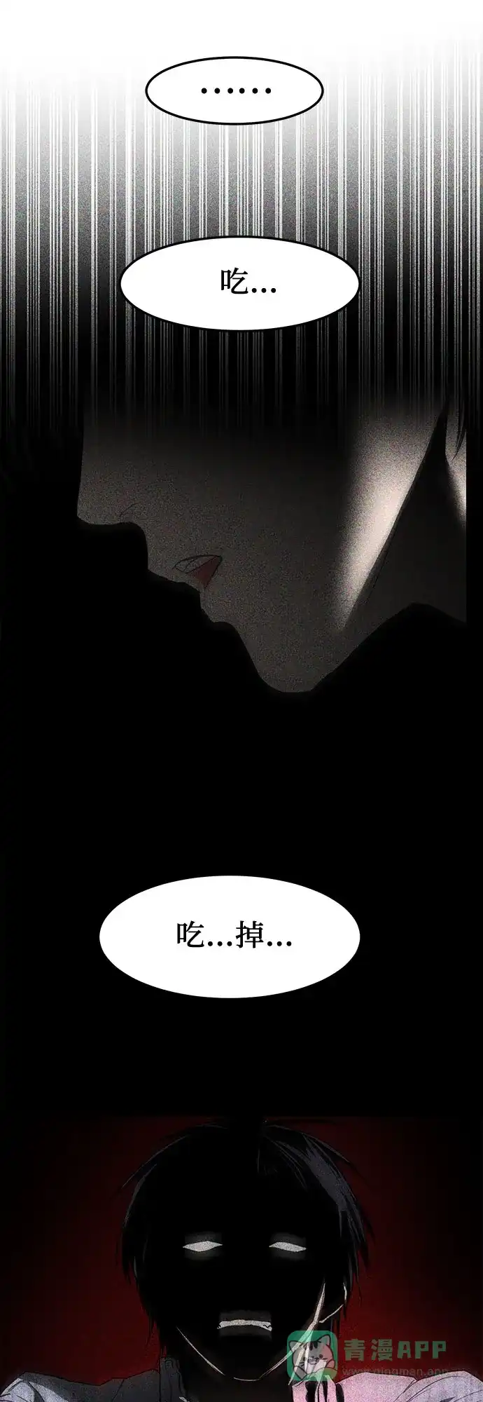 特聘要员 第1话 第137页