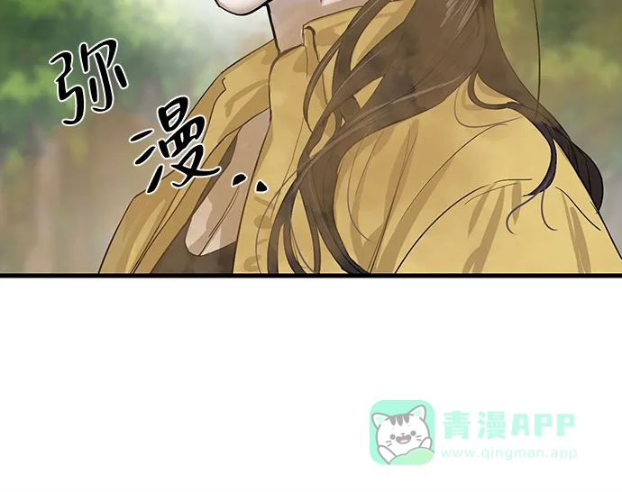 特聘要员 第1话 第18页