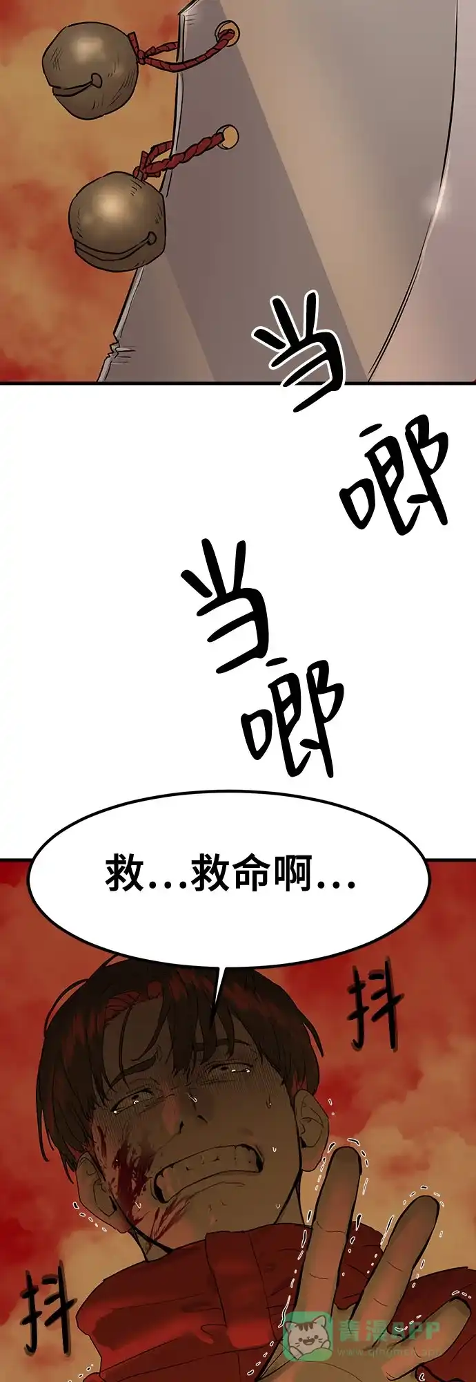 特聘要员 第1话 第10页