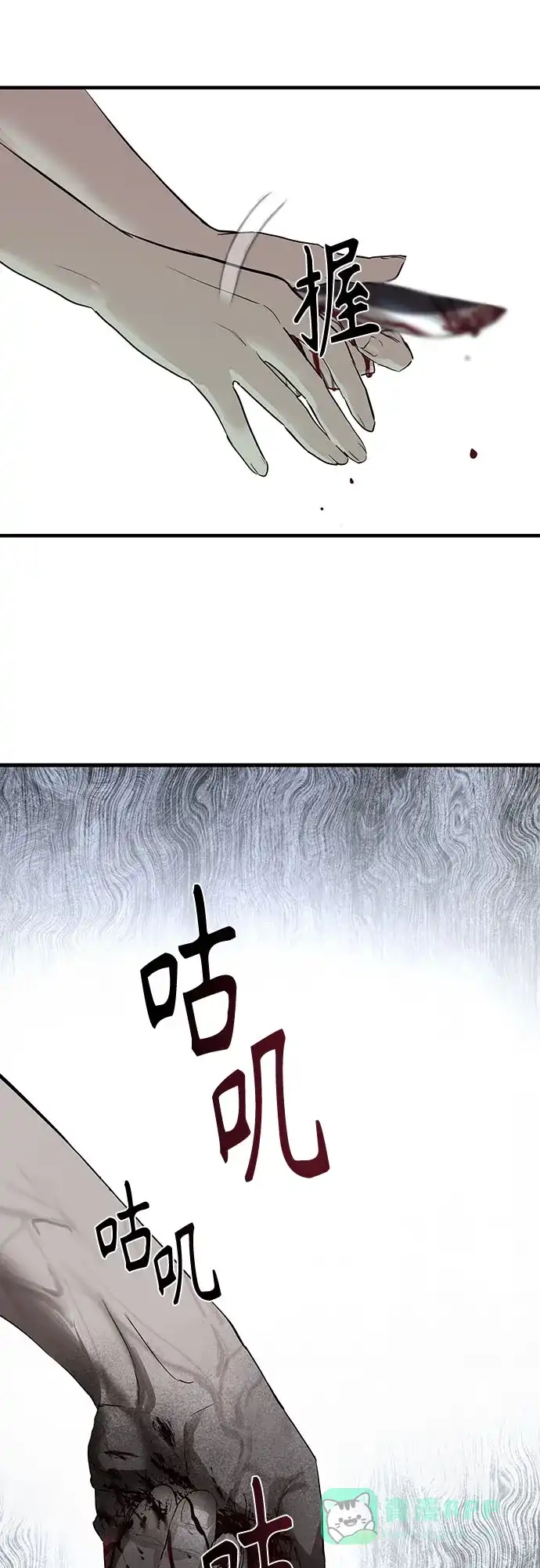 特聘要员 第1话 第21页