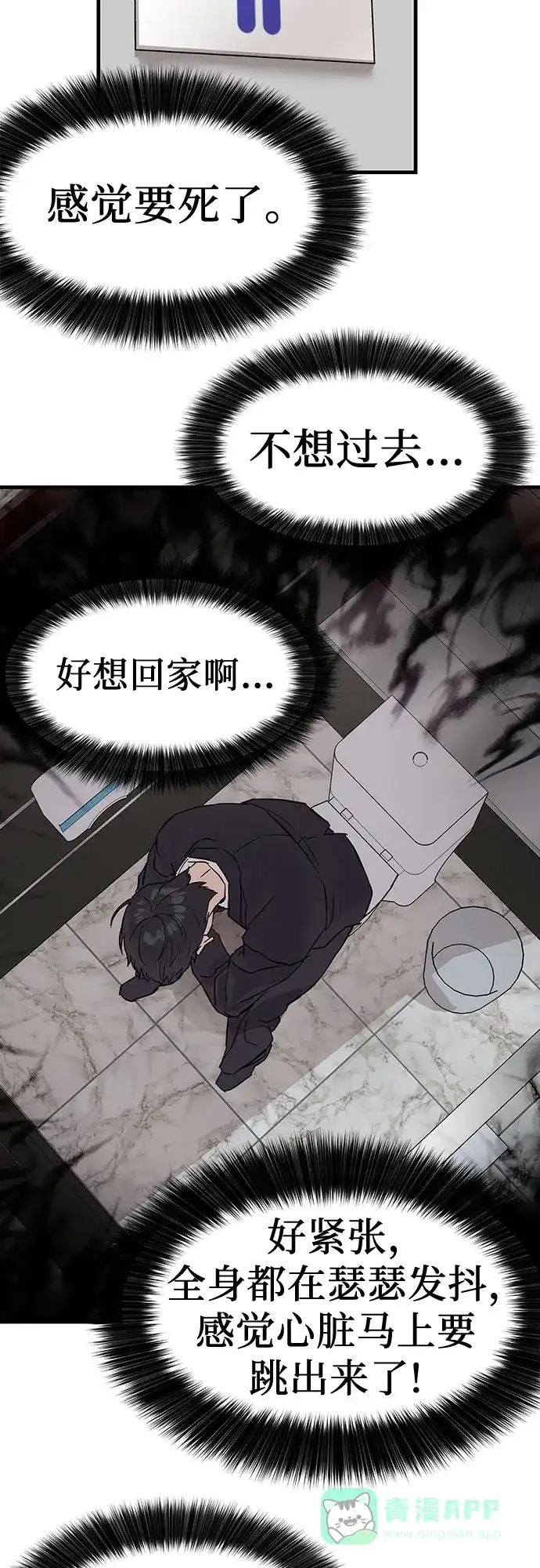特聘要员 第1话 第32页