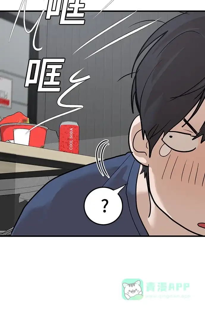 特聘要员 第1话 第72页