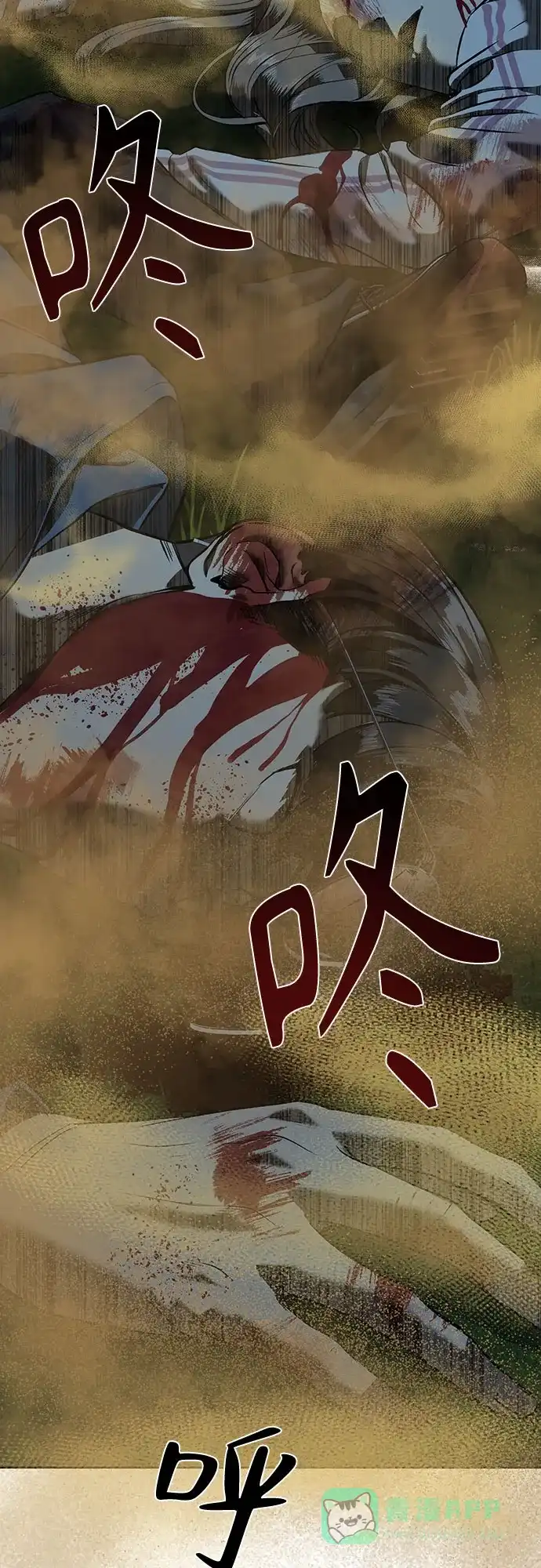 特聘要员 第1话 第5页