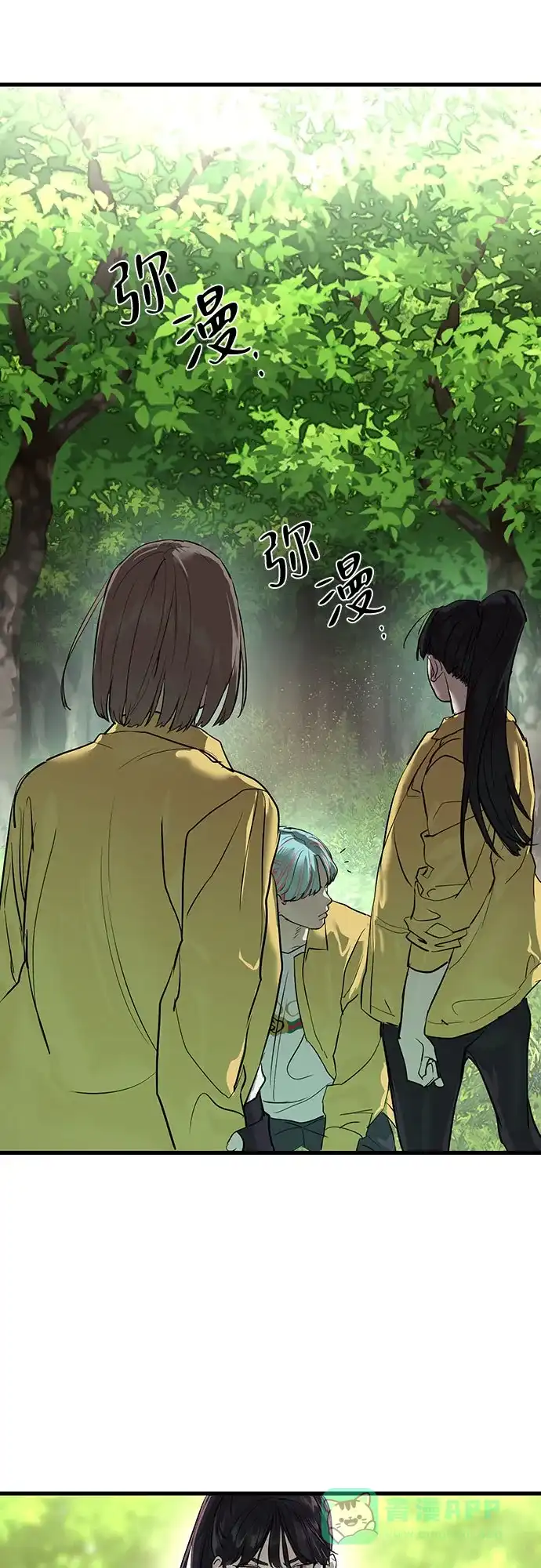 特聘要员 第1话 第19页