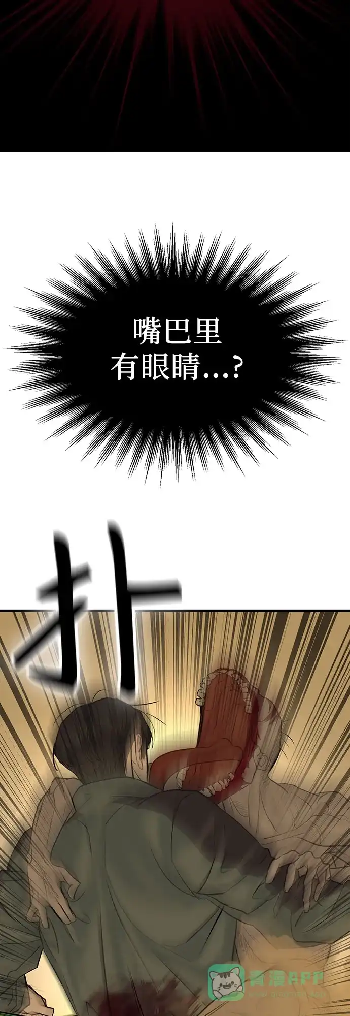 特聘要员 第1话 第132页