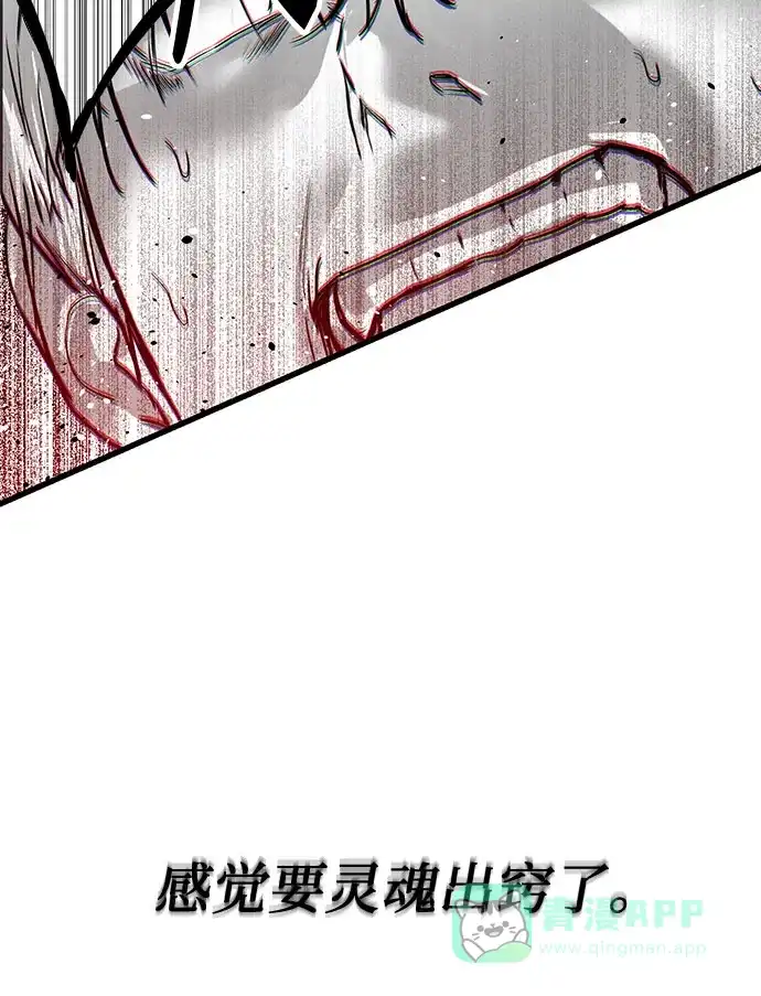 特聘要员 第1话 第136页