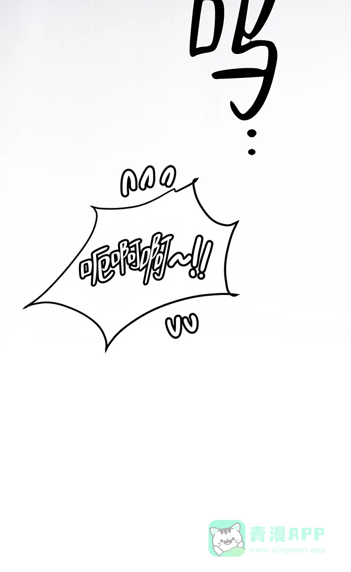 特聘要员 第1话 第69页