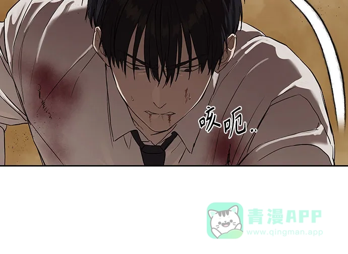特聘要员 第10话 第18页
