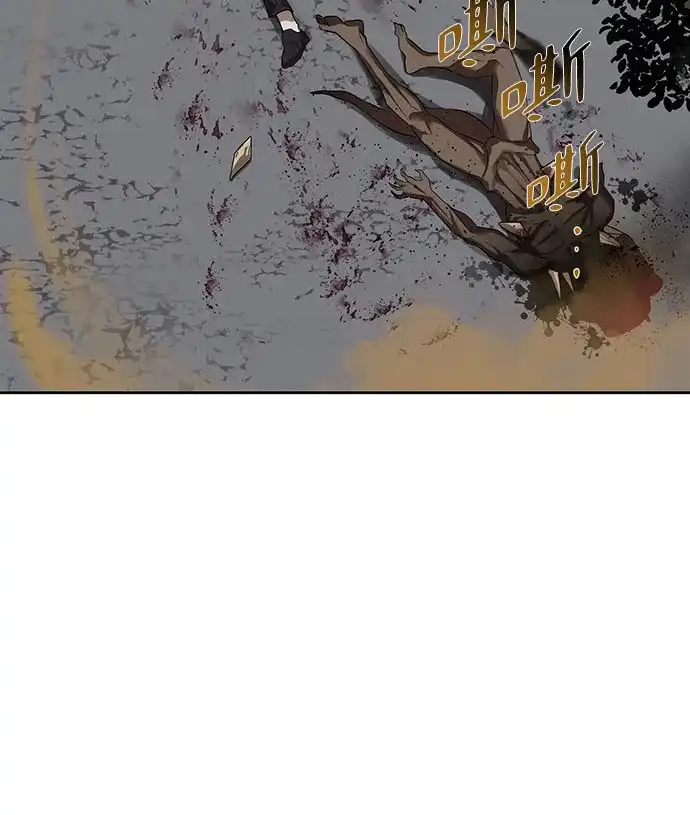 特聘要员 第11话 第43页