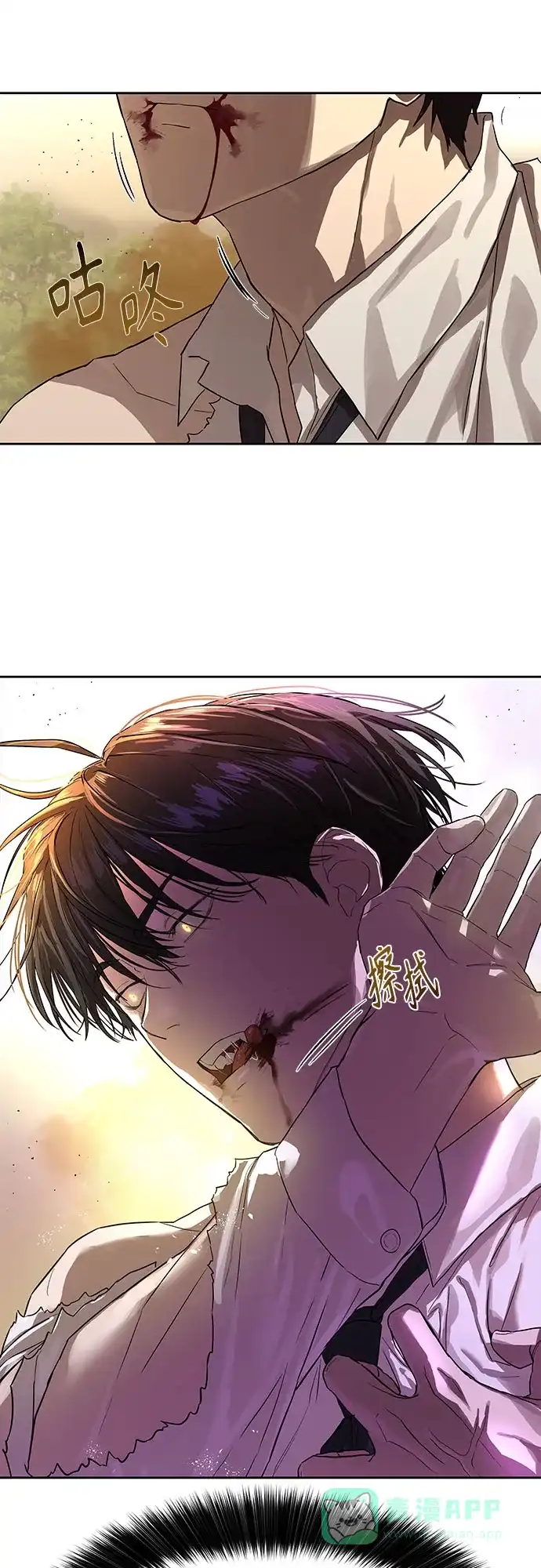 特聘要员 第11话 第56页