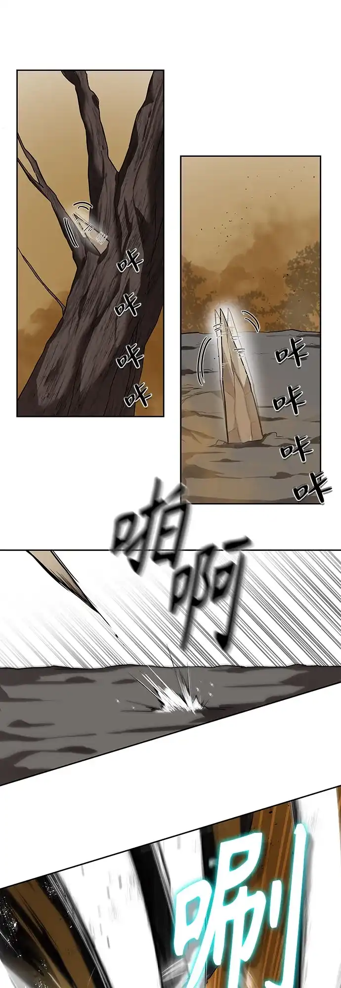 特聘要员 第11话 第35页