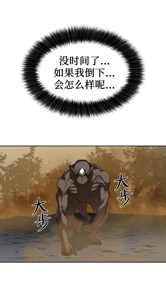 特聘要员 第11话 第17页
