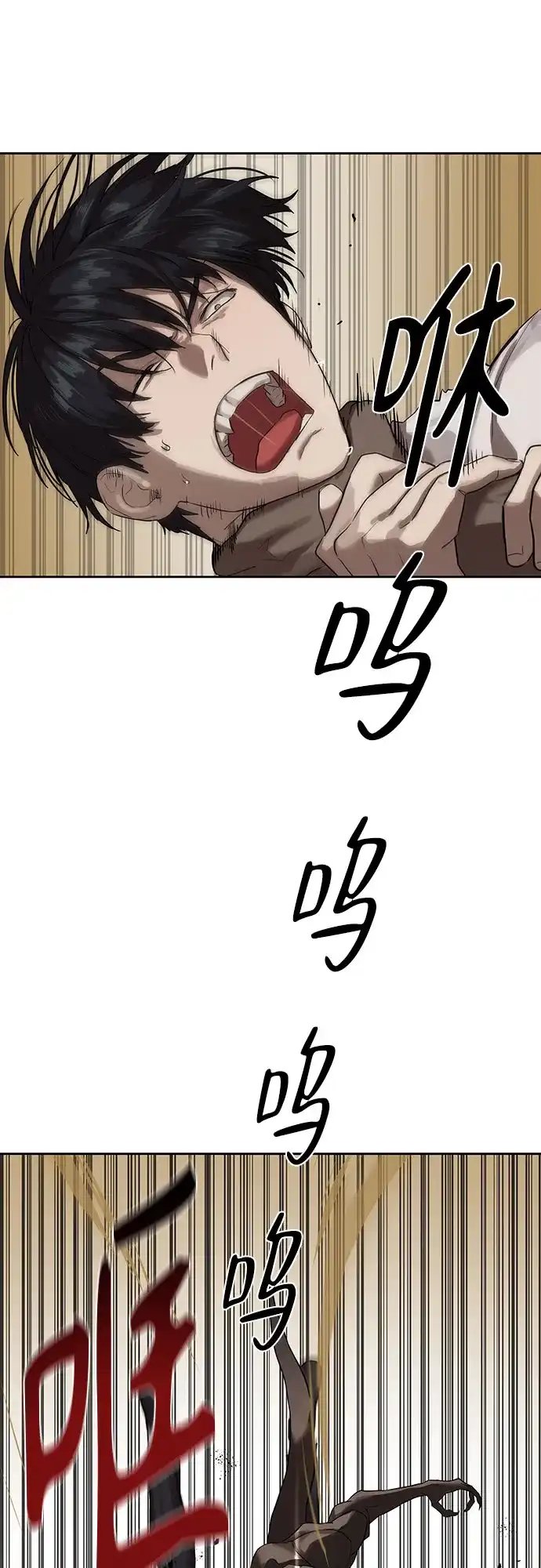 特聘要员 第11话 第9页