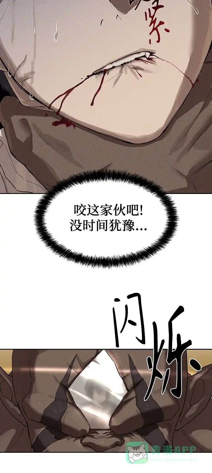 特聘要员 第11话 第11页