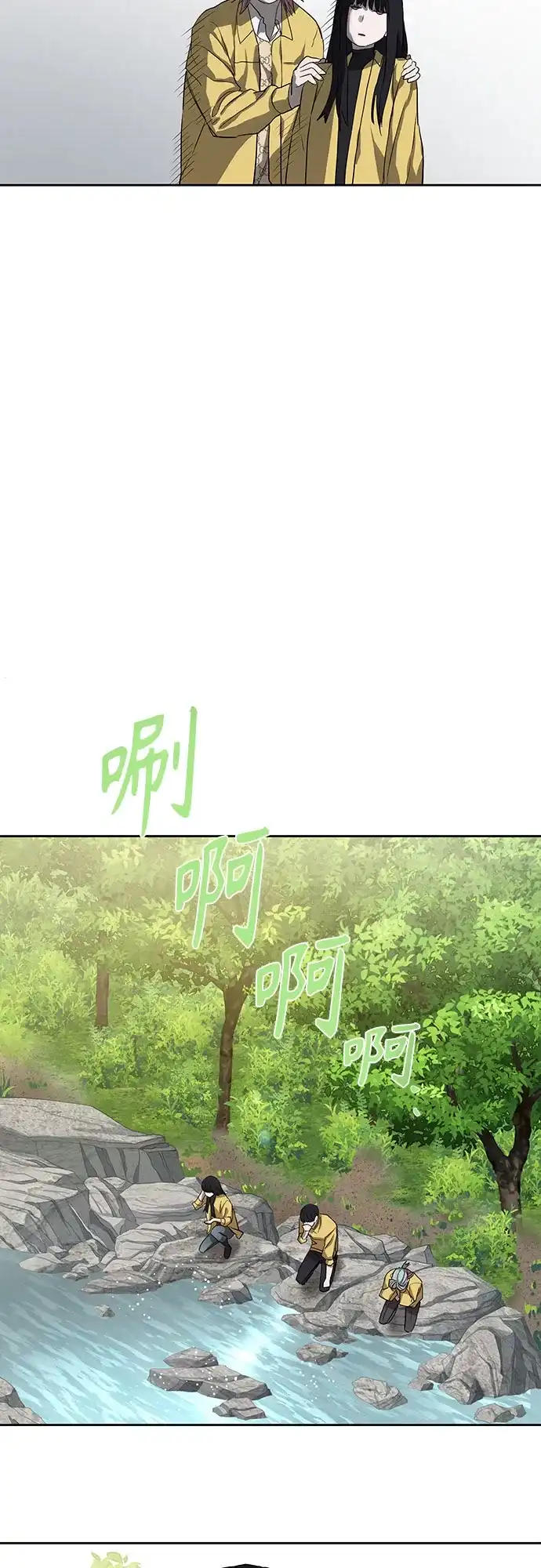 特聘要员 第12话 第54页