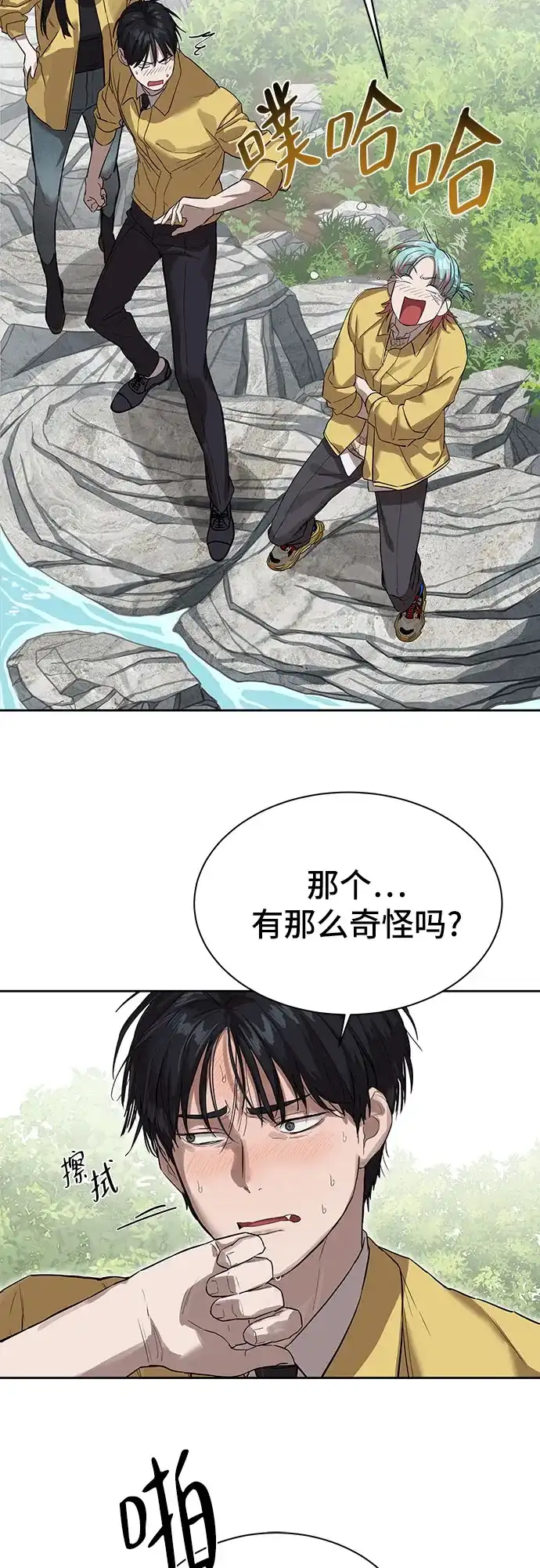 特聘要员 第12话 第58页