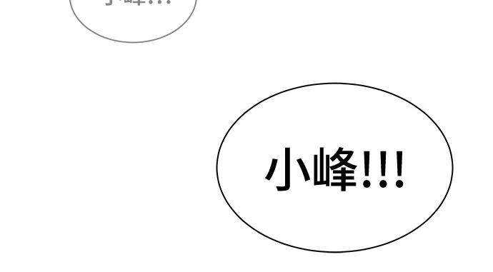 特聘要员 第12话 第13页