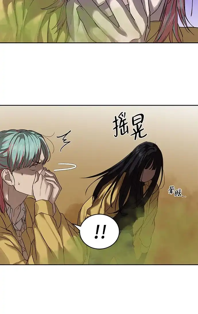 特聘要员 第12话 第45页