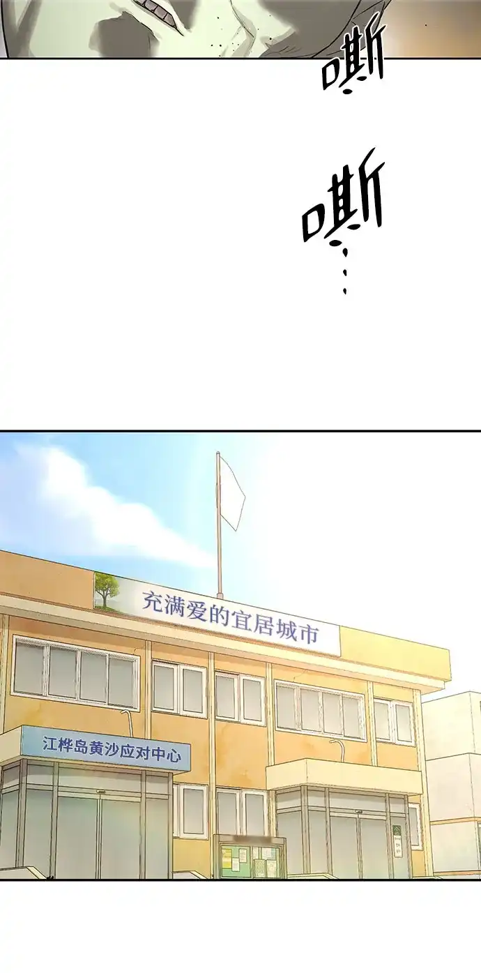 特聘要员 第13话 第13页