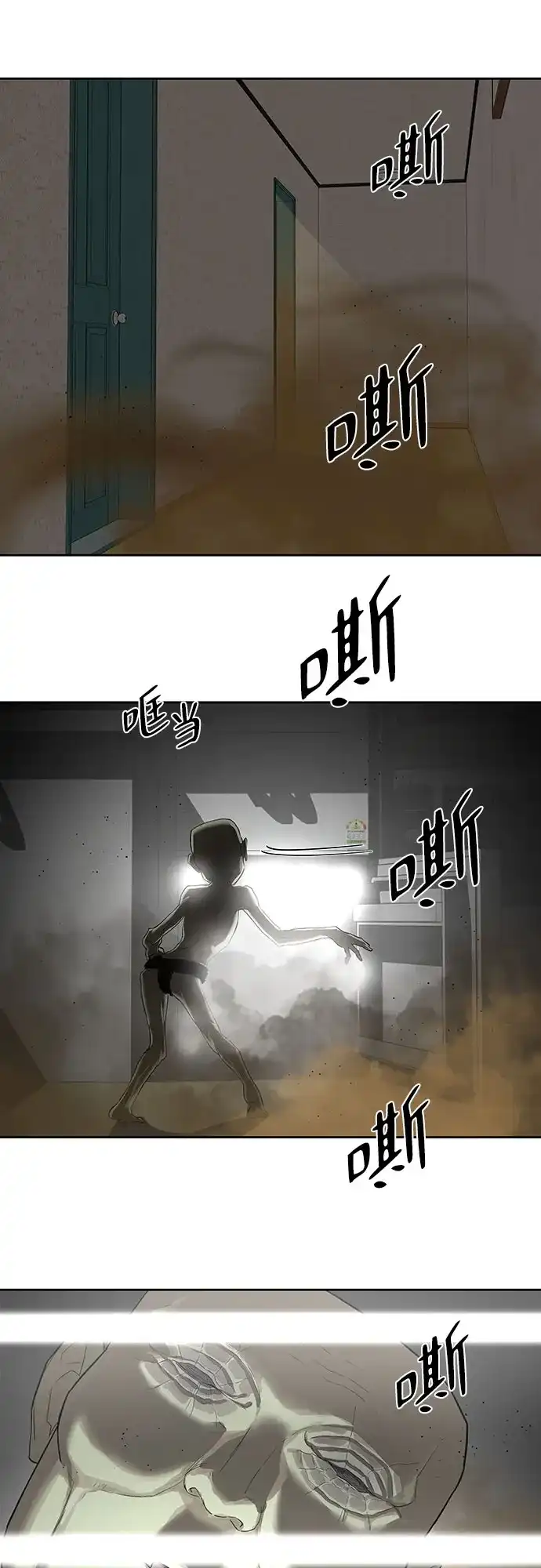 特聘要员 第13话 第12页